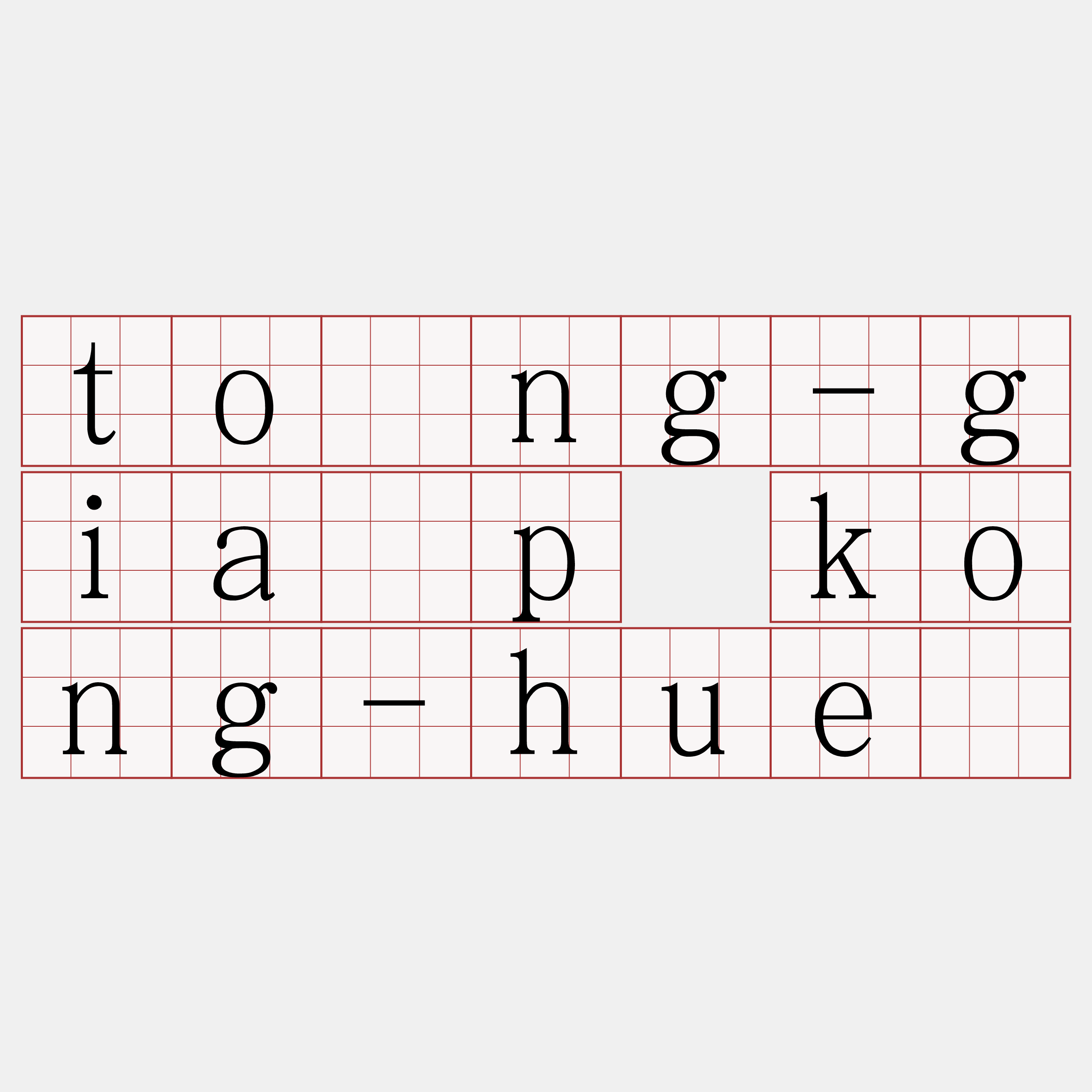 tông-gia̍p kong-huē